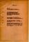 Manuskript